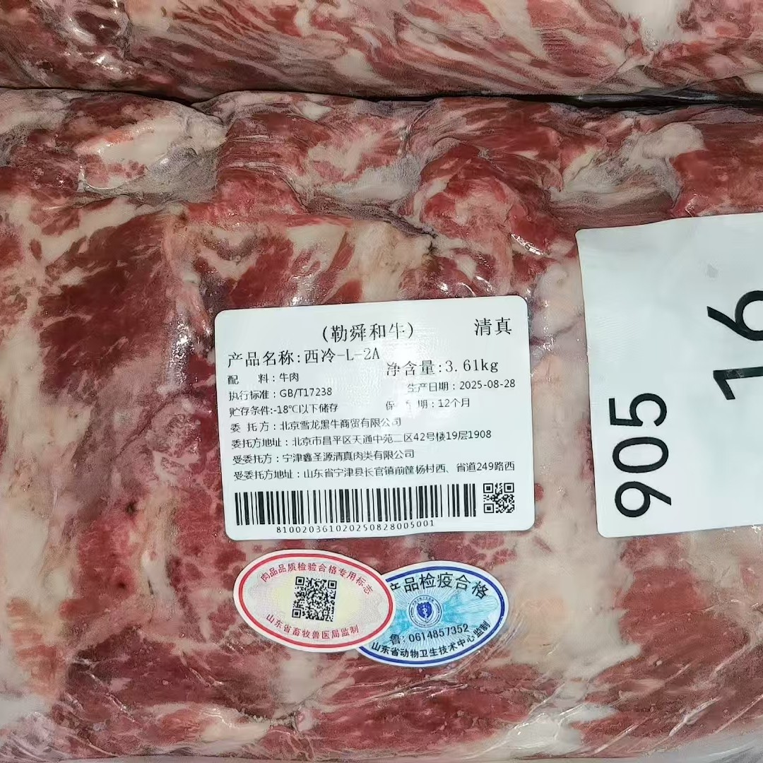 国产纯种和牛A2西冷牛排整条 又名牛外脊