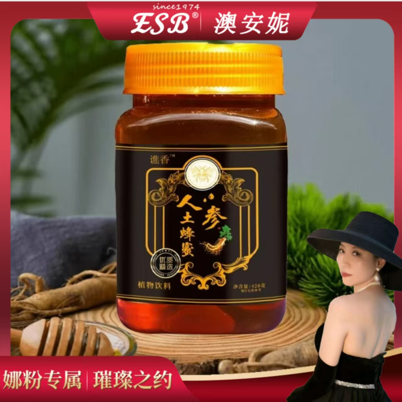 人参土蜂蜜超市原装正宗正品瓶装蜜中珍品an