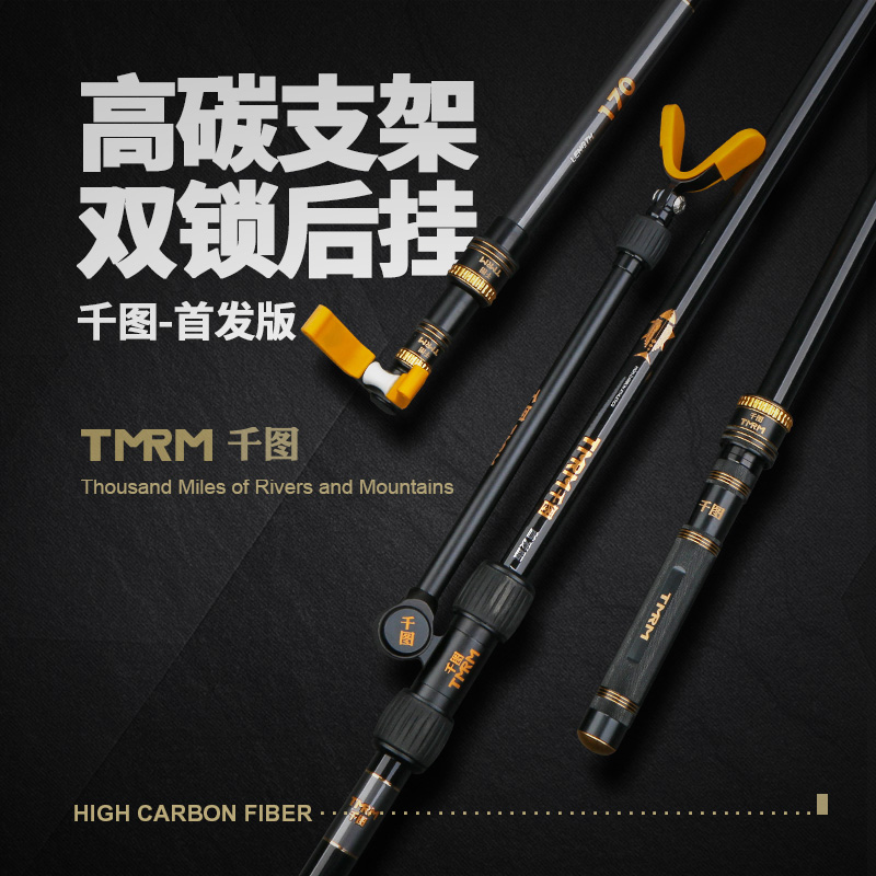 千图碳素钓鱼竿炮台支架超硬架杆钓鱼竿支架一体后挂钓箱支架千图