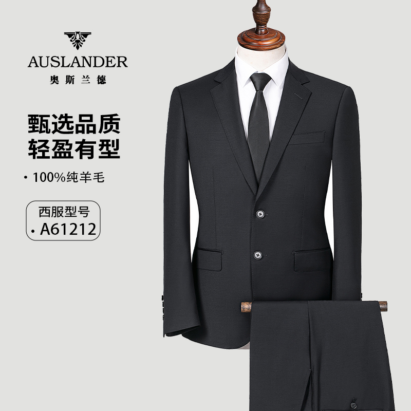 深湛蓝100%纯羊毛绅士男装西服适合商务婚礼上班休闲场合