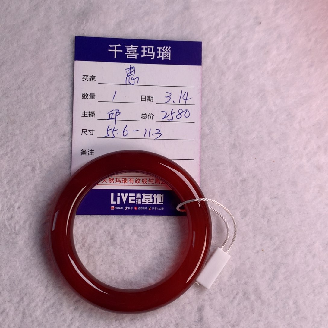 【闪购商品】玛瑙/玉髓手镯未镶嵌惠