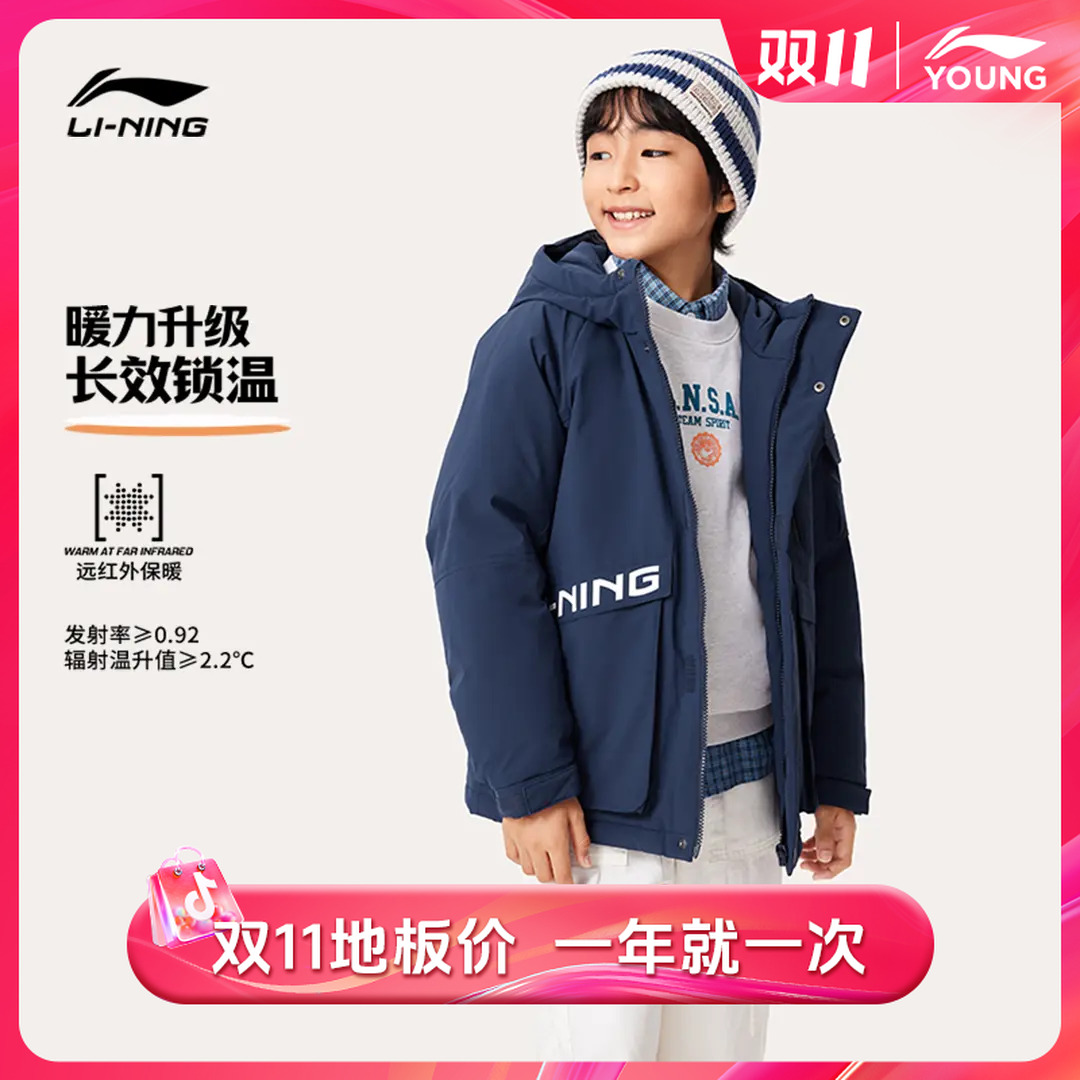 李宁儿童男女小大童24新款运动生活系列冬中长款中羽绒服YYMU135