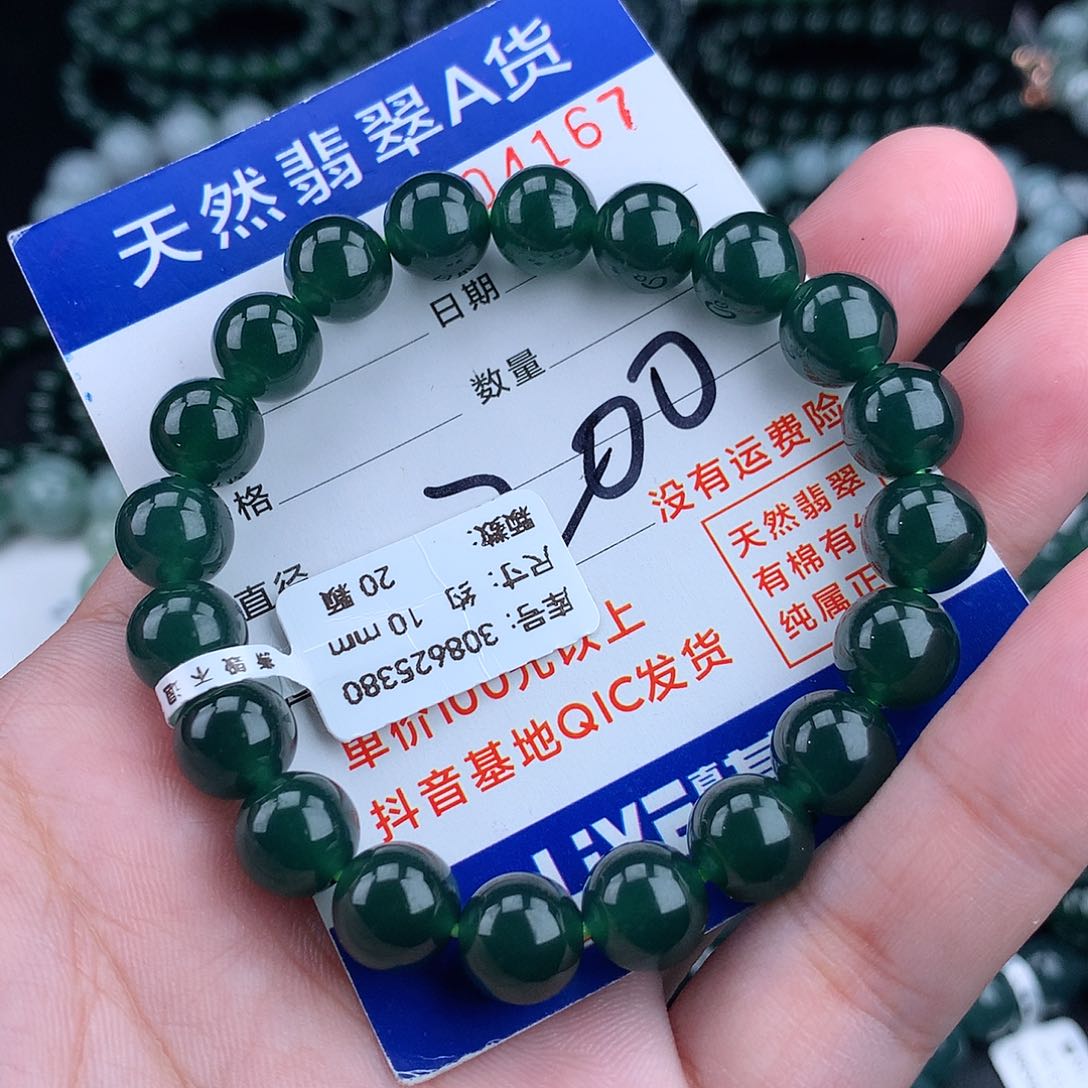 翡翠毛衣链未镶嵌