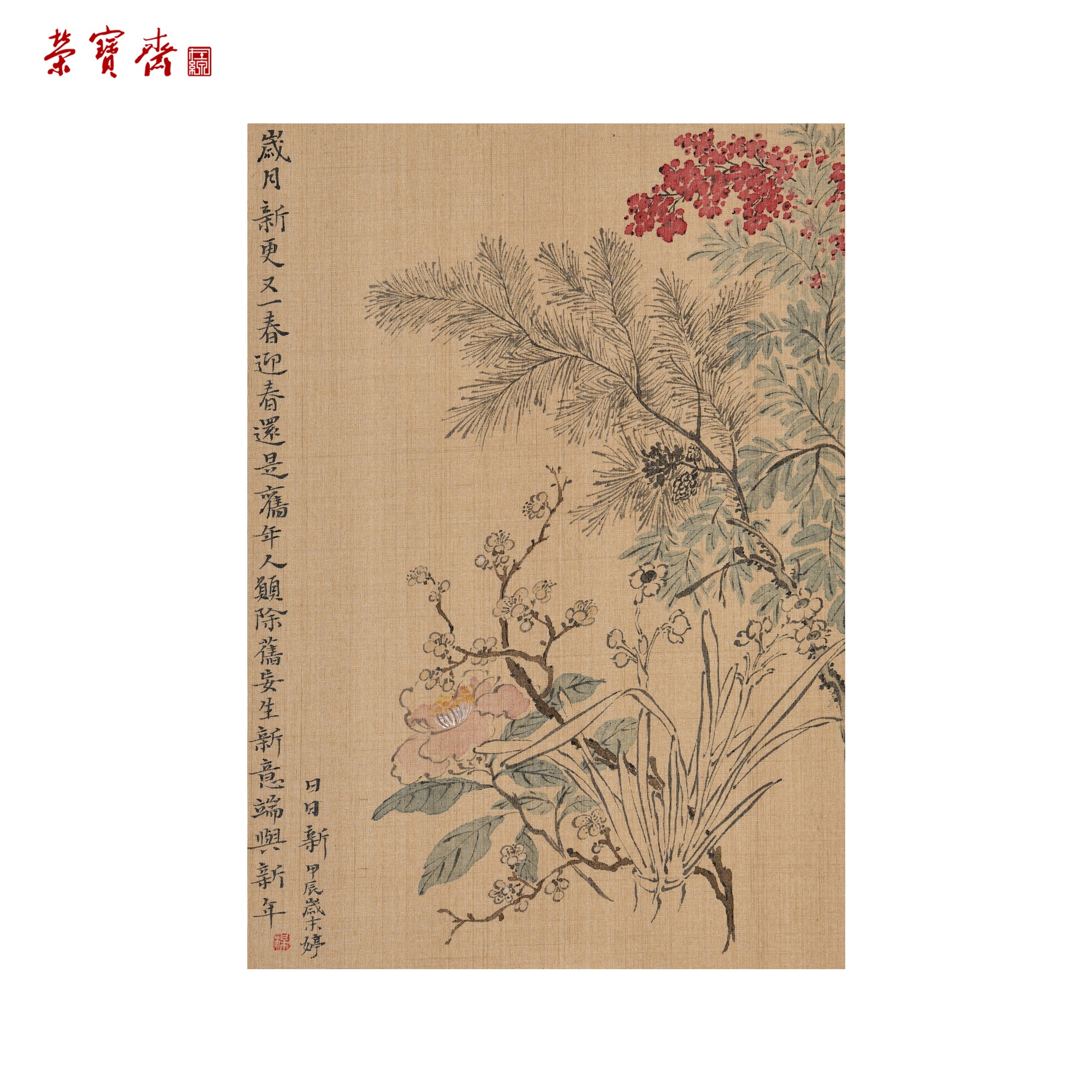 -10（g95478）梅婉婷《日日新》书画 卡纸 29.5*21cm