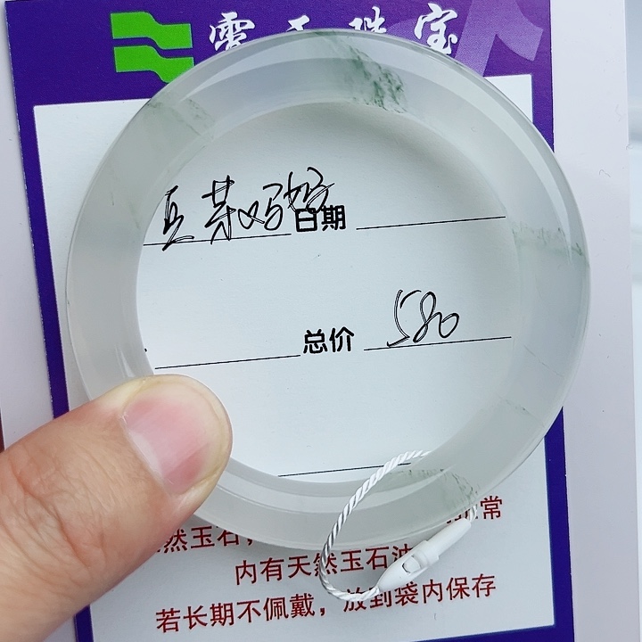 石英质玉手镯未镶嵌豆**妈