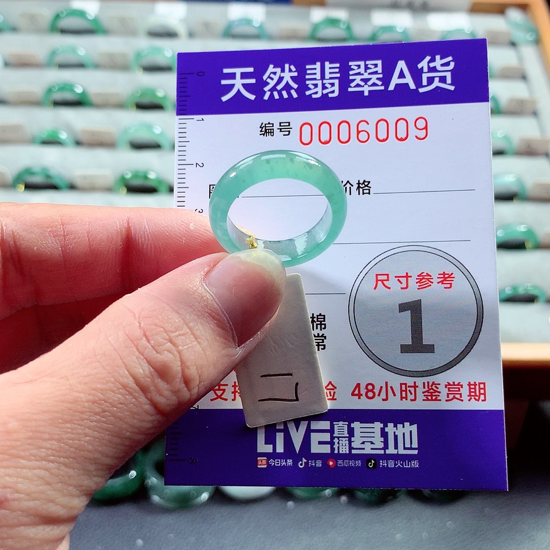翡翠戒指未镶嵌17号