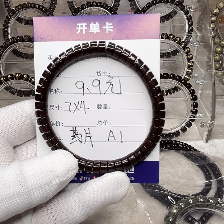 原生态椰蒂7*4药片单圈A1