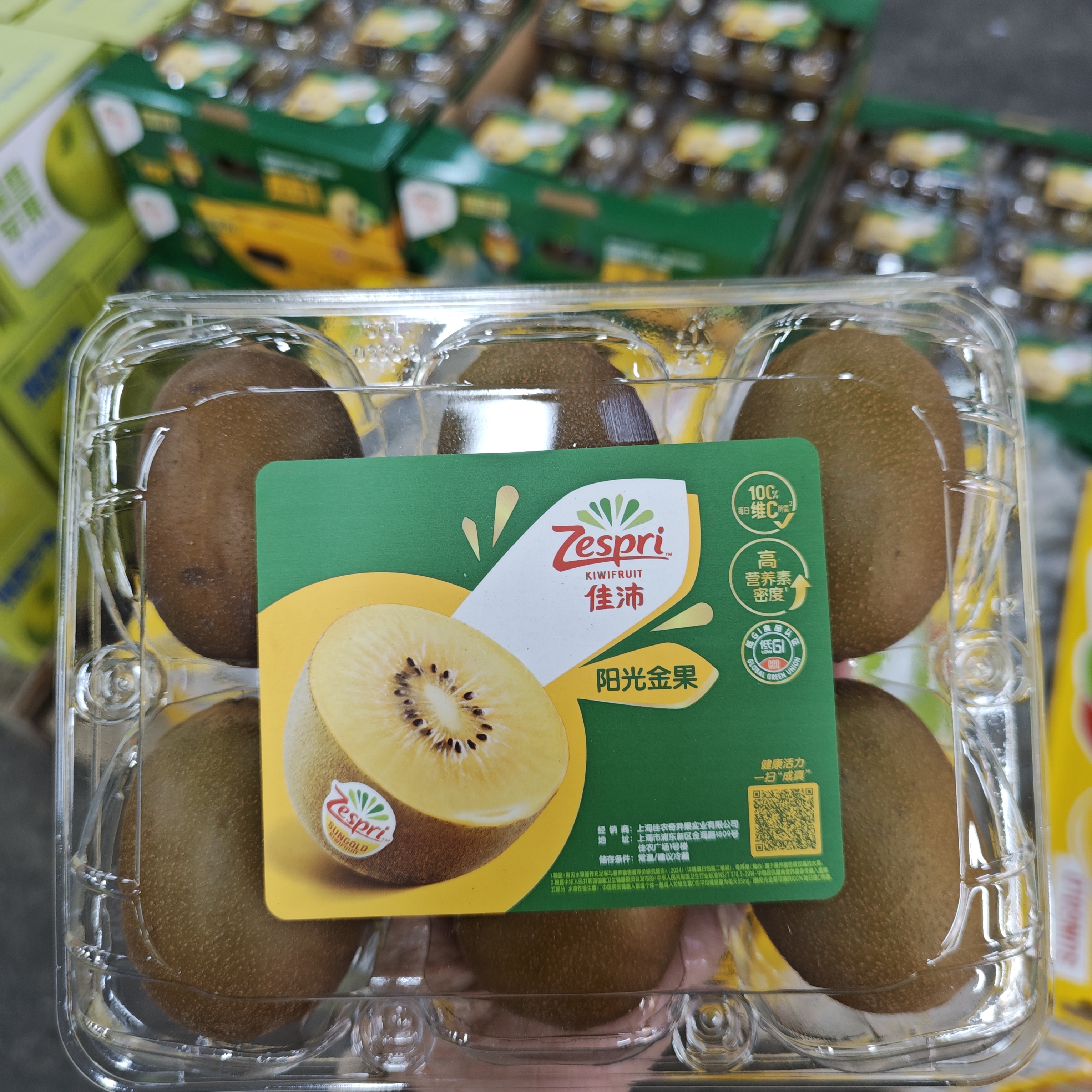 【顺丰】佳沛 金果 奇异果 盒装