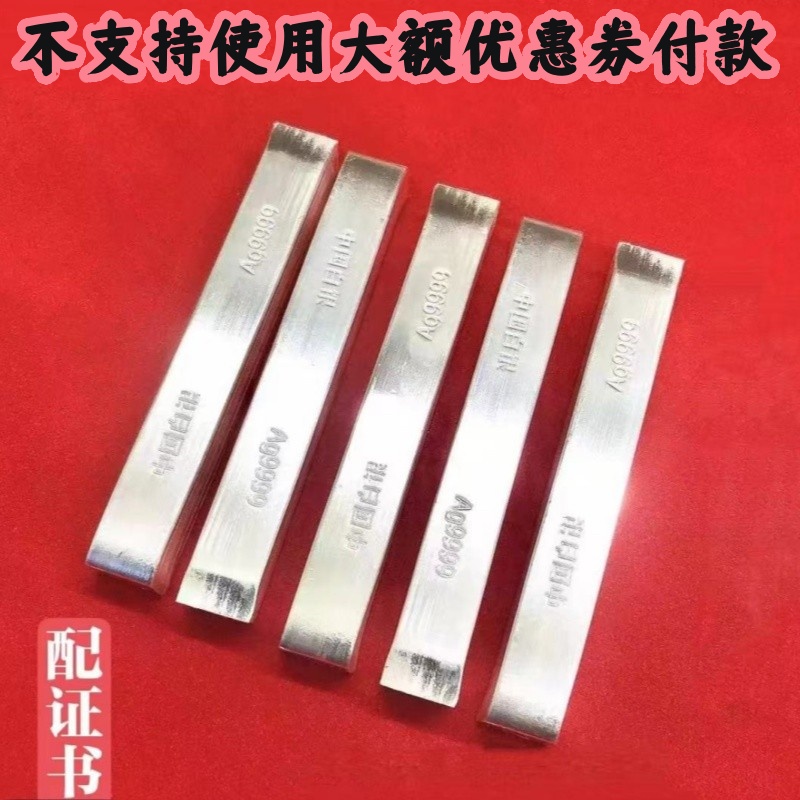 正品足银999.9纯银板料银制品银条投资节日生日送礼收藏款