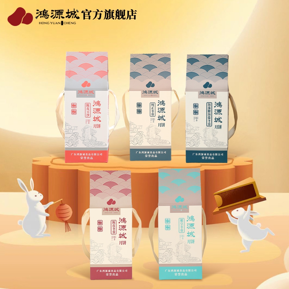 广东台山鸿源城纯冬蓉 椰皇冬蓉 海盐蛋黄冬蓉 陈皮冬蓉 酥皮冬蓉