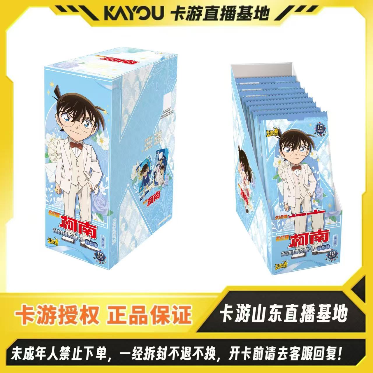 【宫廷刺客】卡游正版名侦探柯南-名推理收藏卡-洞悉包-第5弹