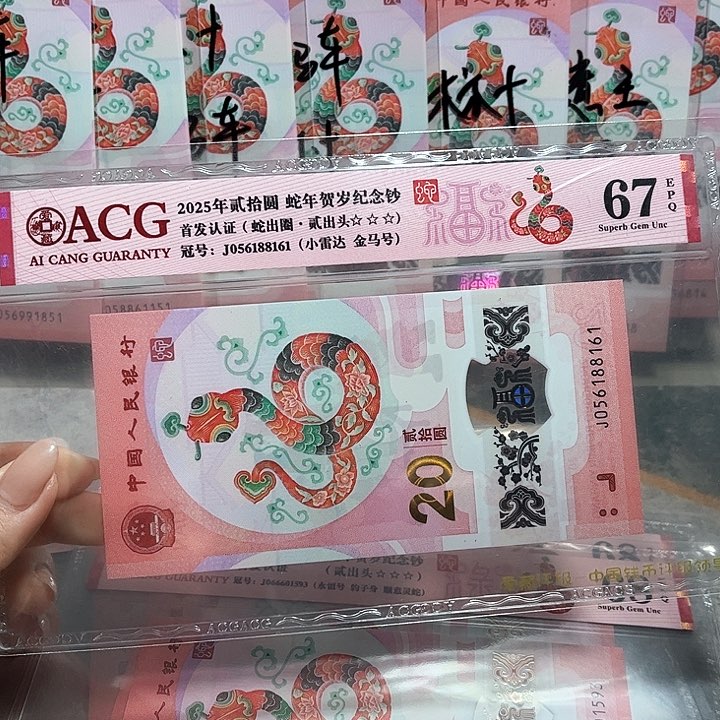 塑料056188161。。。。金马号 小雷达 满号