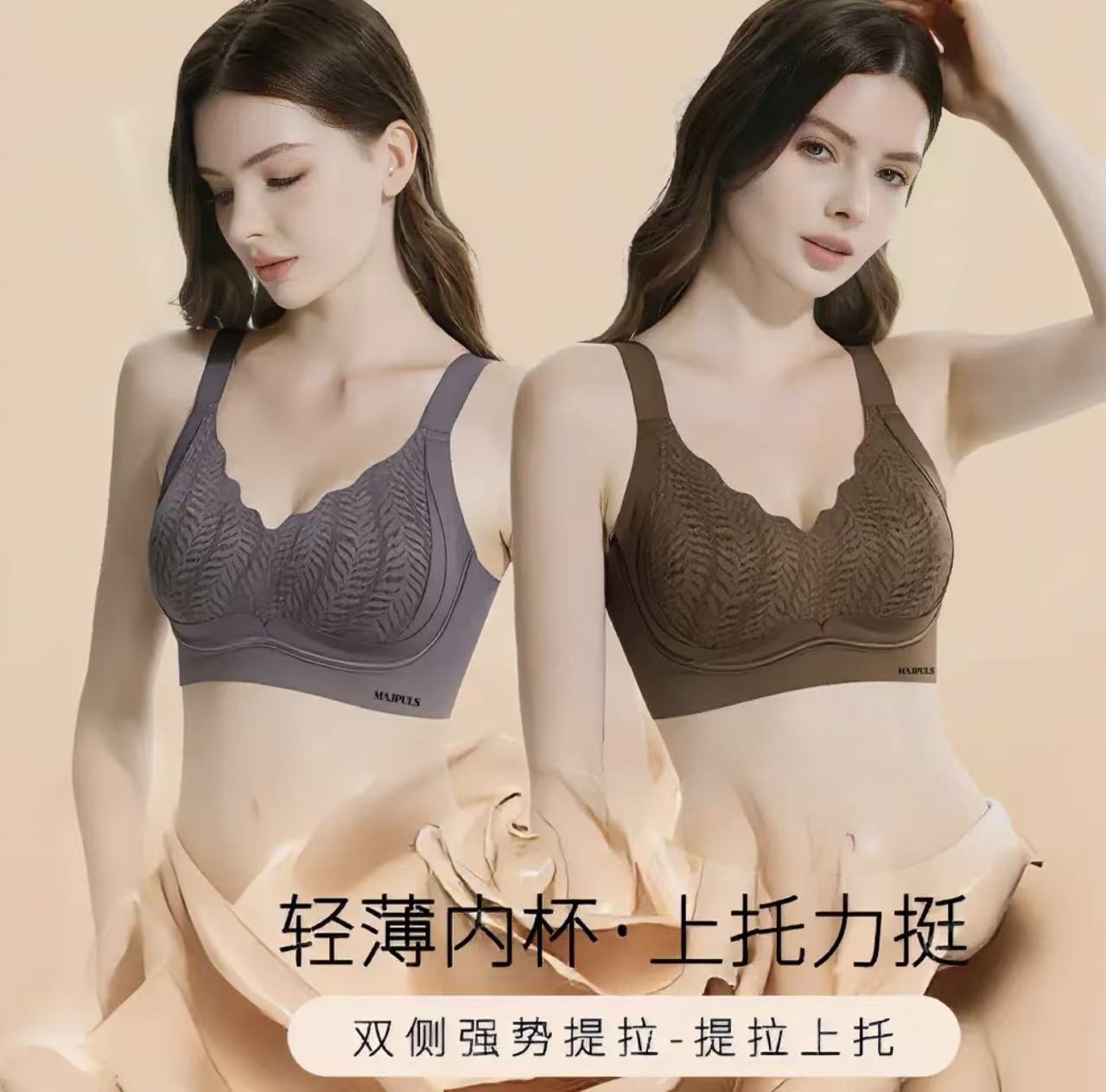 【琥珀琉璃】轻薄防下垂收副乳聚拢无钢圈上托粉底液调整文胸