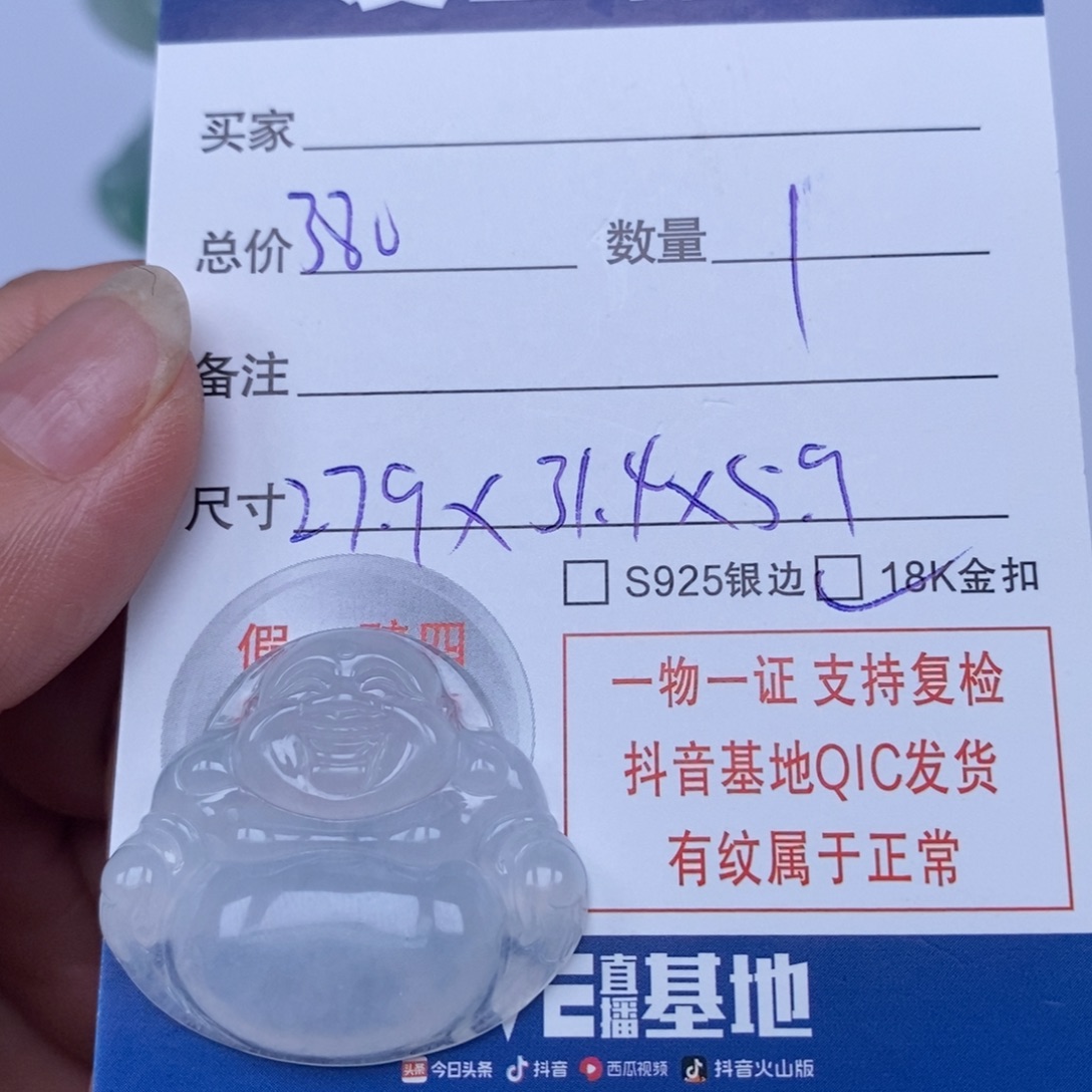 翡翠未镶嵌吊坠(不含链)天然翡翠