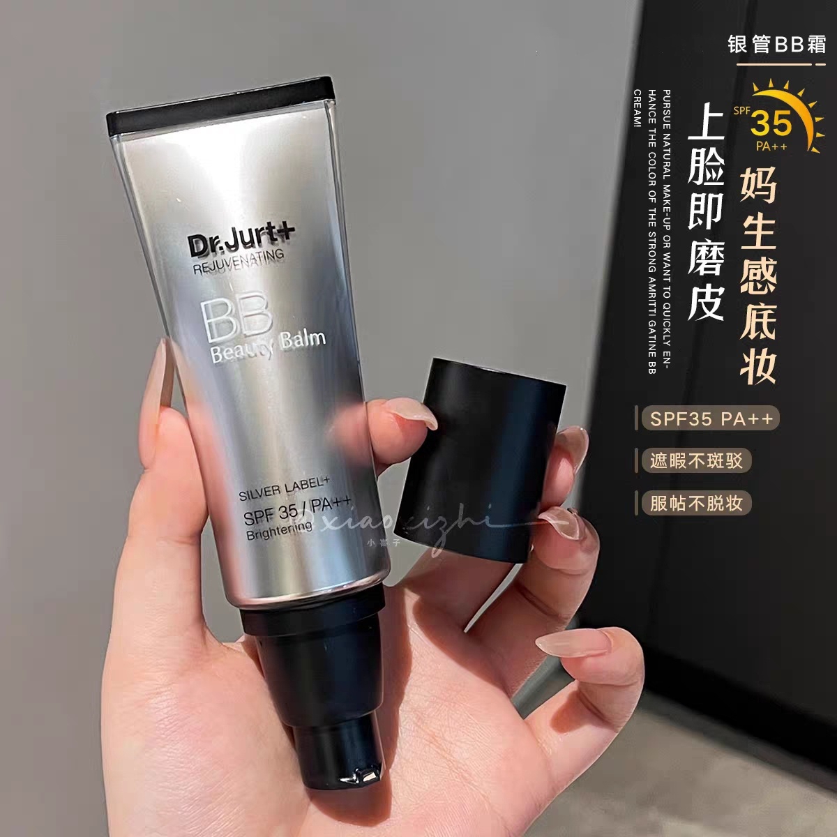 韩国Dr+蒂佳亭银管BB霜活颜控油遮瑕防晒粉底液保湿自然裸妆底妆