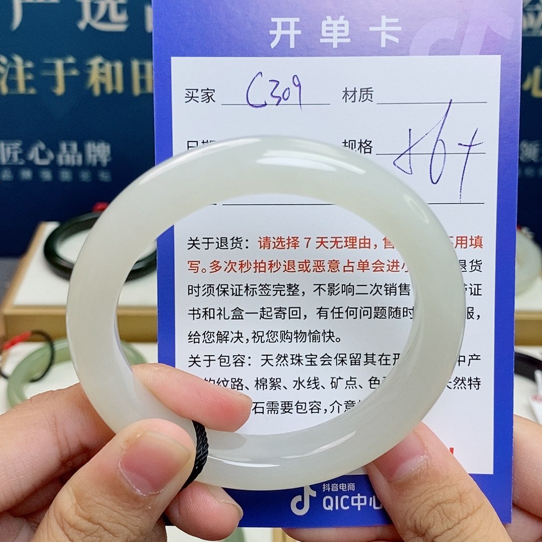 和田玉手镯未镶嵌cs