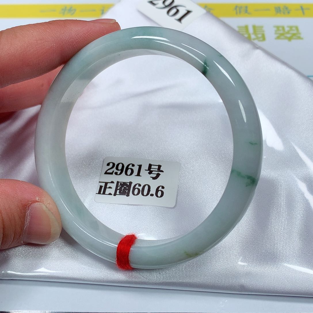 【闪购商品】翡翠手镯未镶嵌2961号60.6圈口