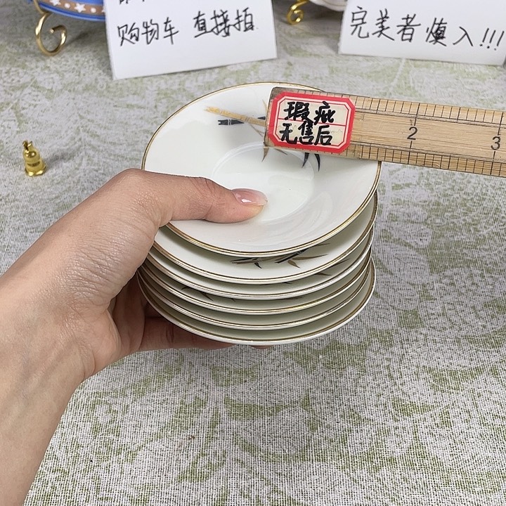 陶满18包邮散瓷默认微瑕