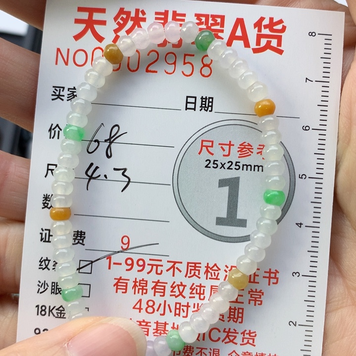 颈饰未镶嵌翡翠手串