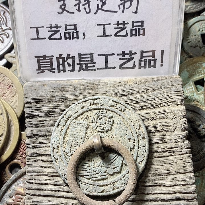 铜现代工艺品学习币