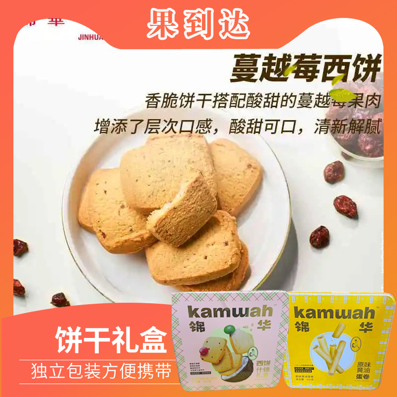 (坏果包赔)西饼什锦礼盒饼干 1盒 520克