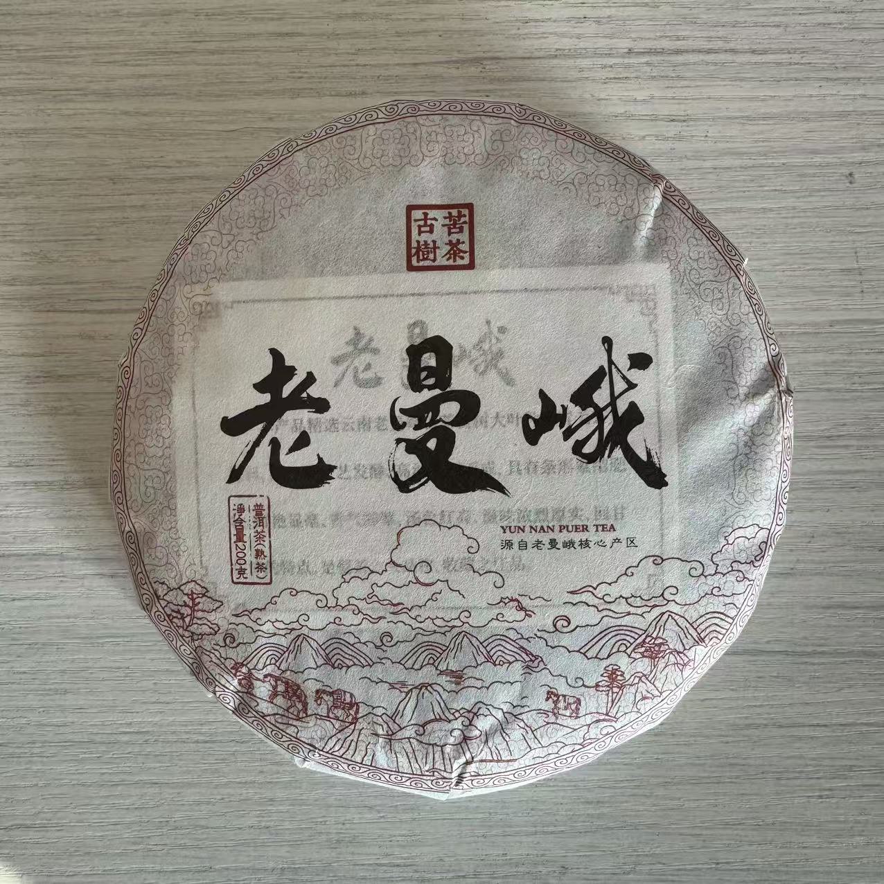 2019年老曼峨熟饼  1000g/提  熟茶  普洱茶  云南普洱茶