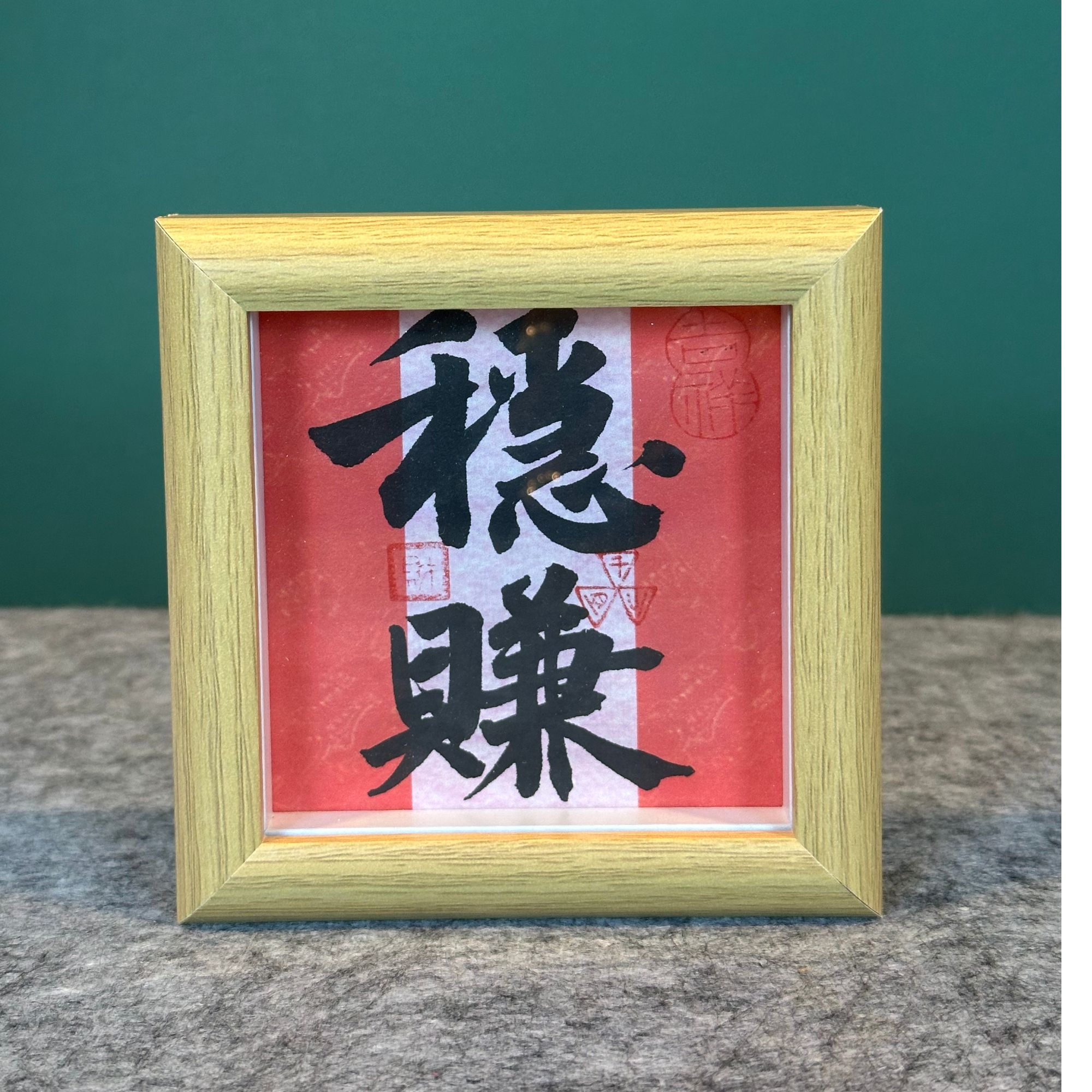 《稳赚》方4寸原木色中空摆台玻璃相框