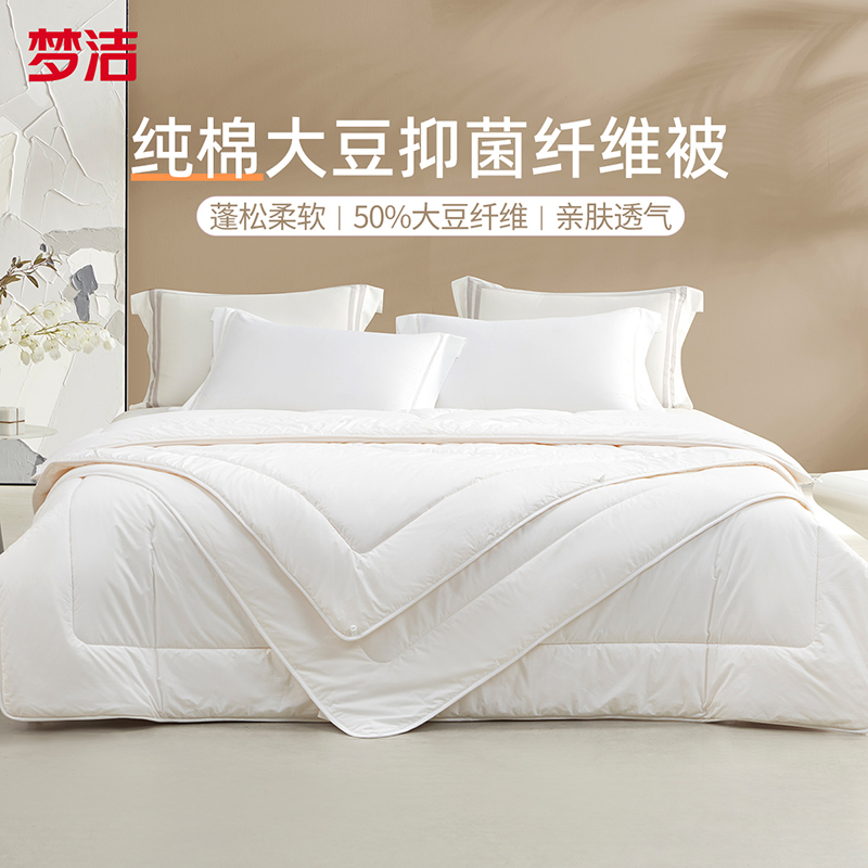 大豆被子四季通用纤维被纯棉子母被二合一被被芯家用学生宿舍