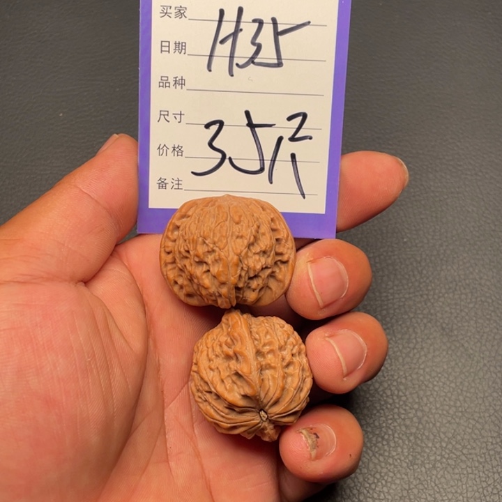 核桃磨盘35尺寸  