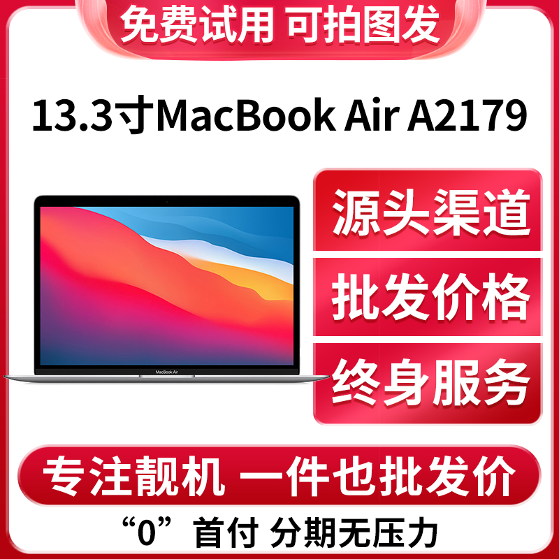 99新 Apple/苹果 95新 Apple/苹果 MacBook Air 13.3英寸 A2179