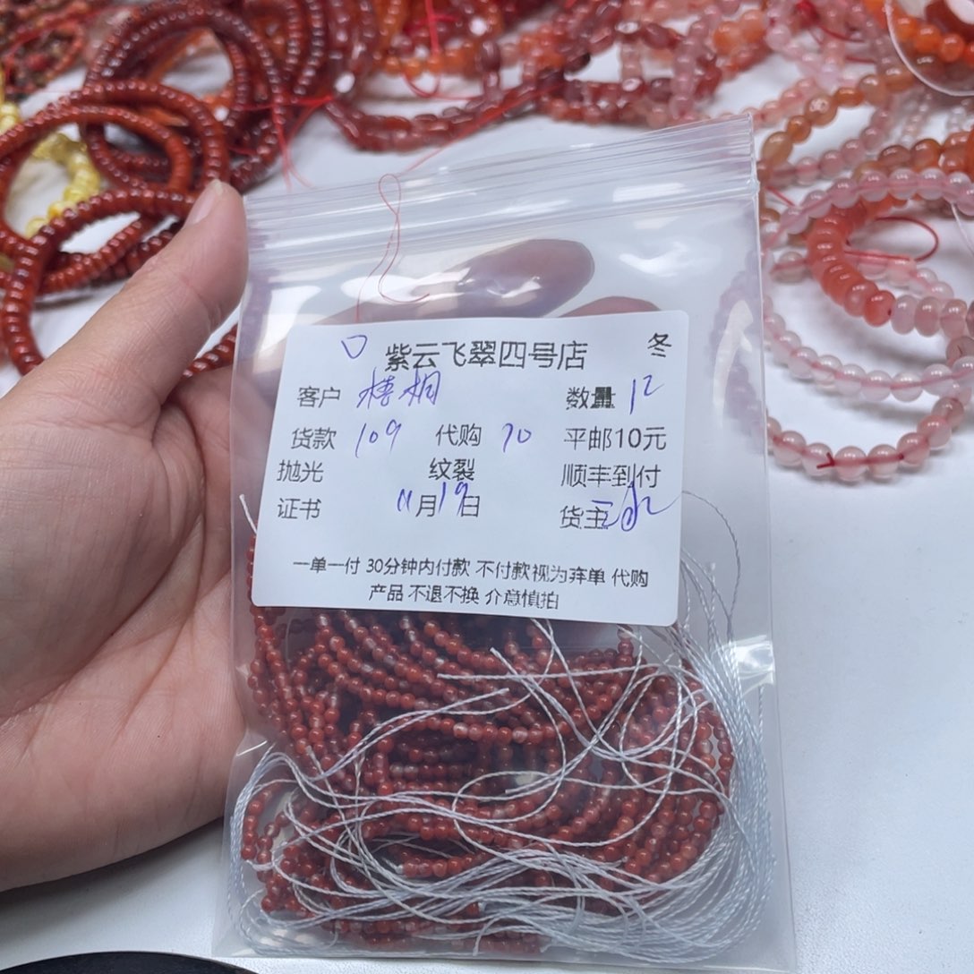 *****南红玛瑙未镶嵌颈饰南红