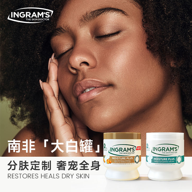 INGRAM'S南非经典/乳木果大白罐保湿润肤身体乳24小时持久留香霜