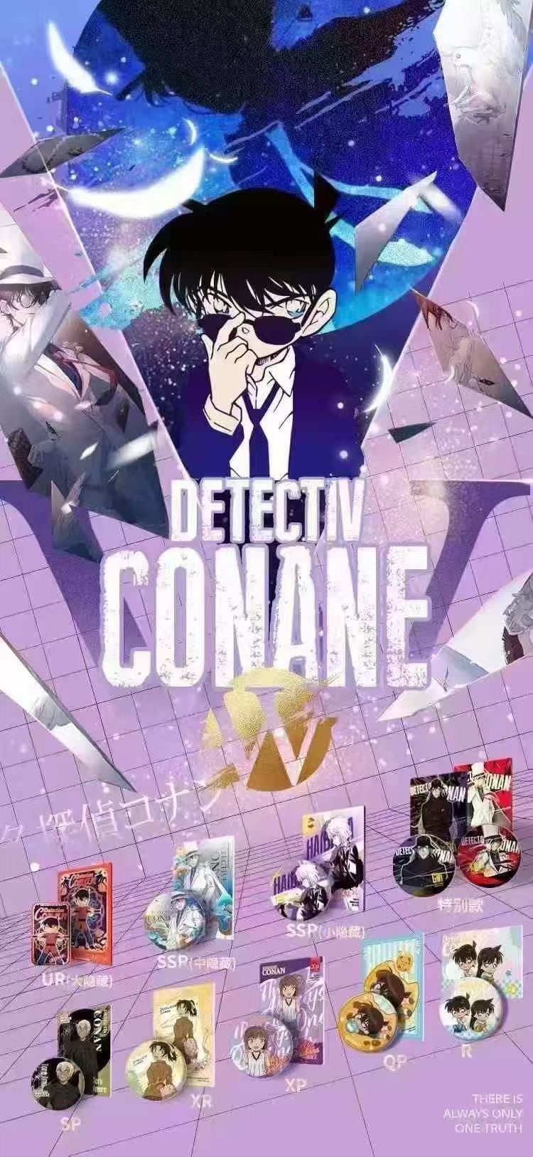 椰子 【吧唧吧唧】W高定 名侦探柯南高工卡牌+幻彩吧唧