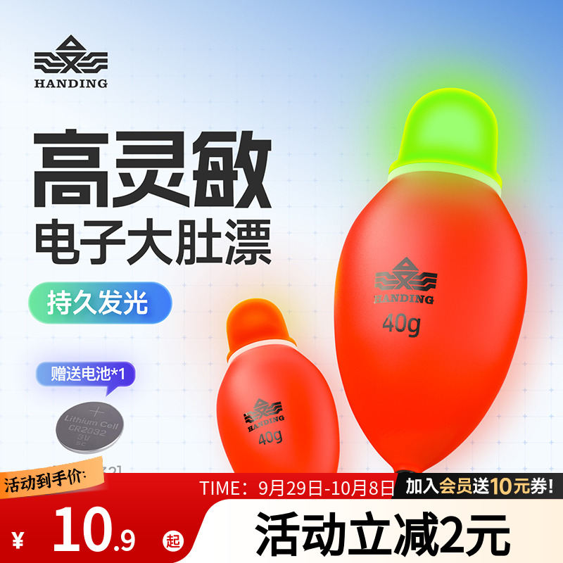 汉鼎大肚漂电子夜光漂球漂远投矶钓鱼漂海漂醒目鲢鳙钓组船钓浮漂