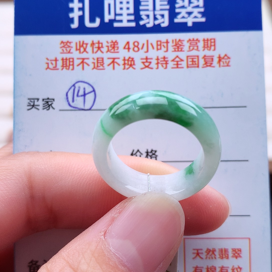 未镶嵌戒指翡翠16号
