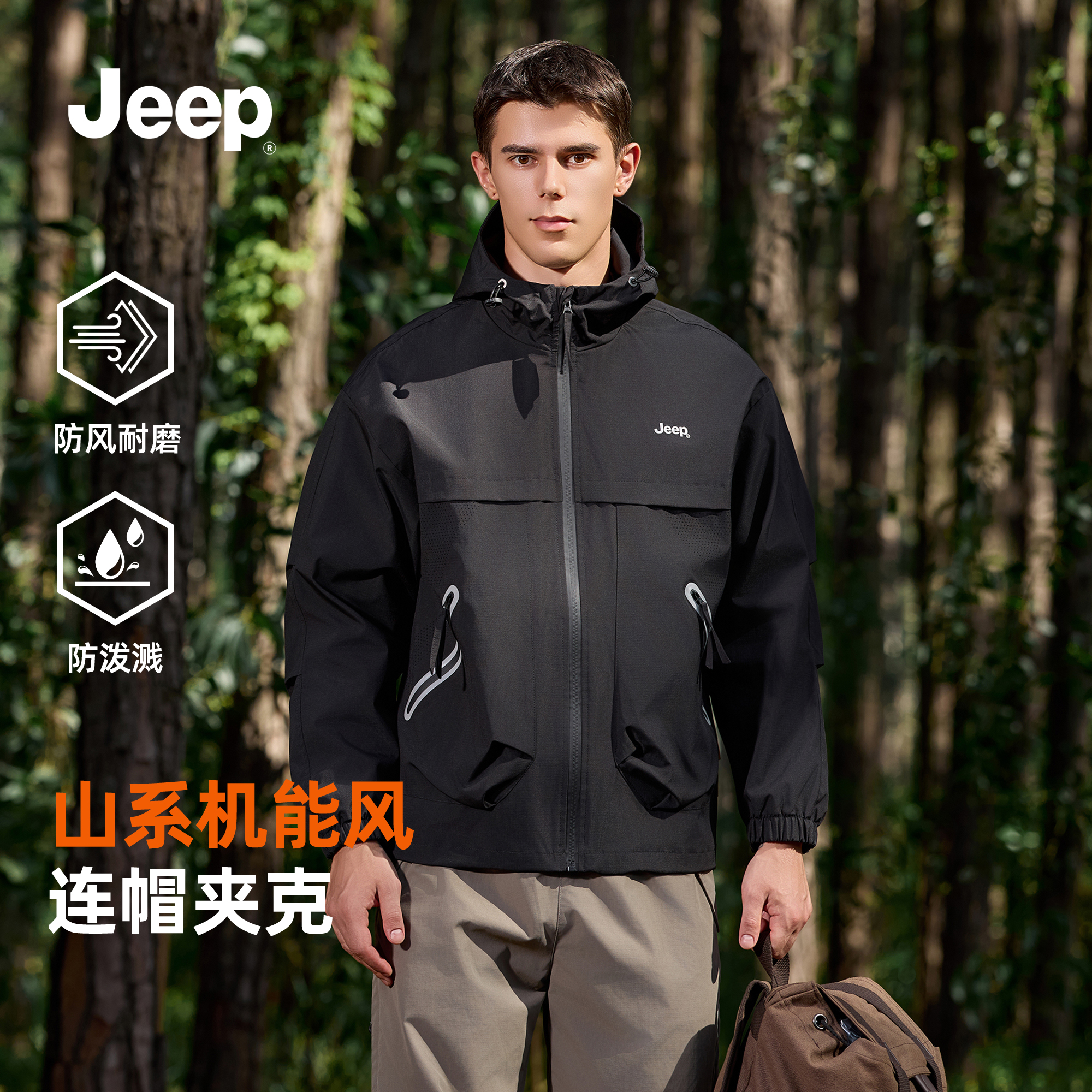 jeep吉普男装英伦雅痞风工装2025秋季新款防风防水宽松夹克外套服