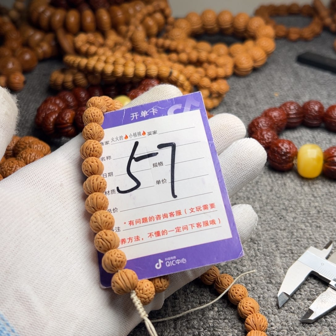 邢***生桃核手串肌肉大肠57