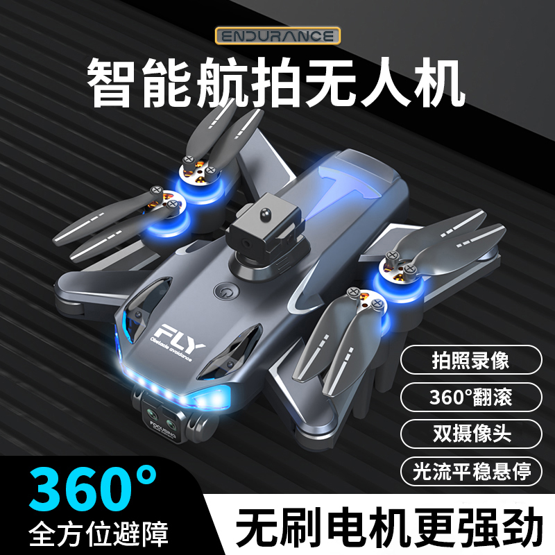 M102大折叠无刷电机光流悬停无人机电调摄像头可拍照录像翻滚避障
