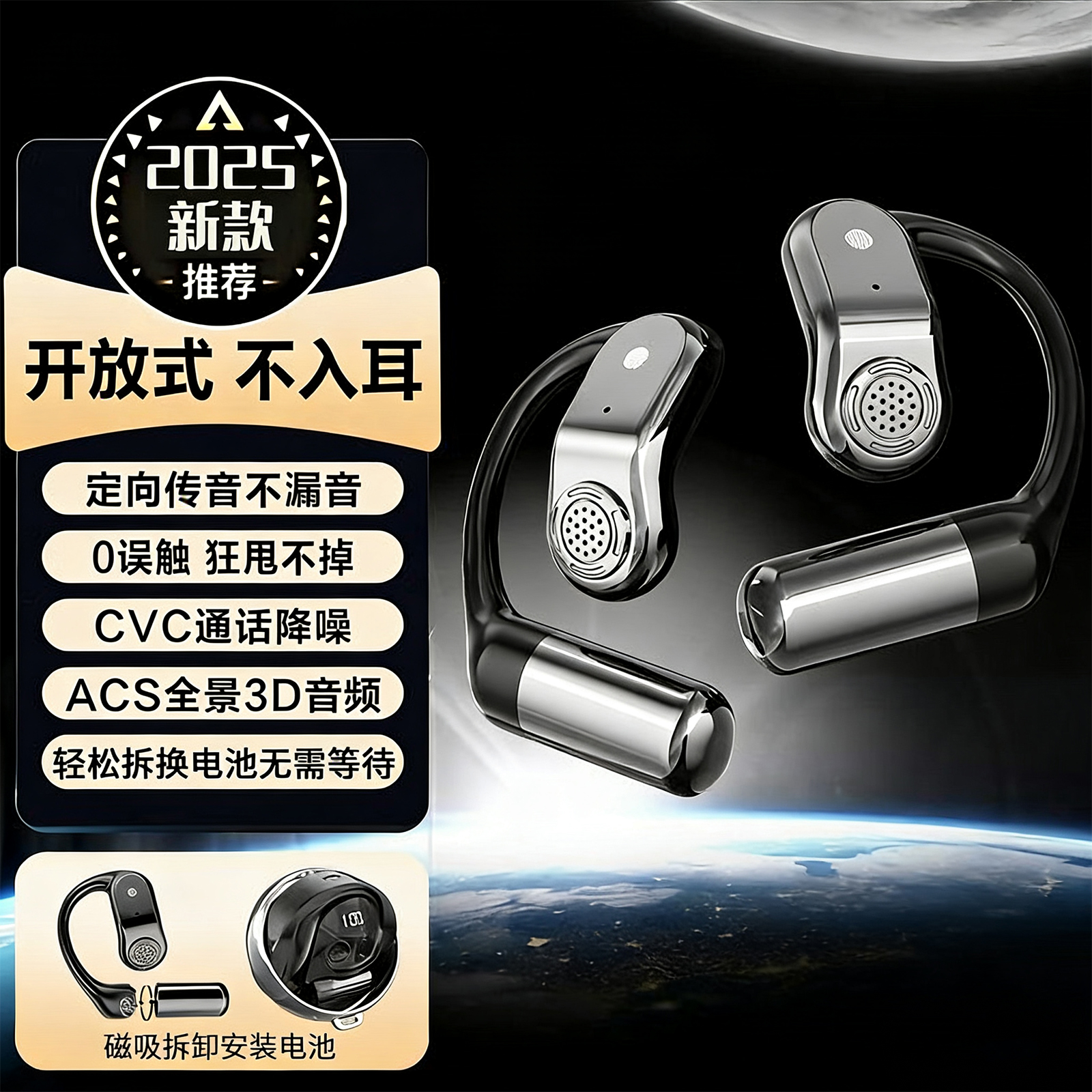 [Ai翻译]新款挂耳式超长待机续航通话无线耳机可替换电池