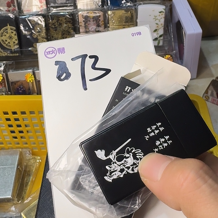 迷你方块直冲打火机