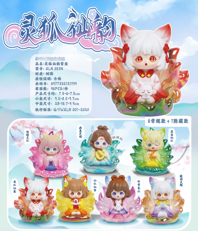 灵狐仙韵桌面公仔