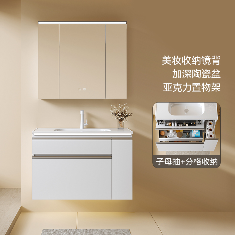 颂之OAOC小初A318浴室柜组合收纳篮层子母抽屉多功能智能化妆镜柜