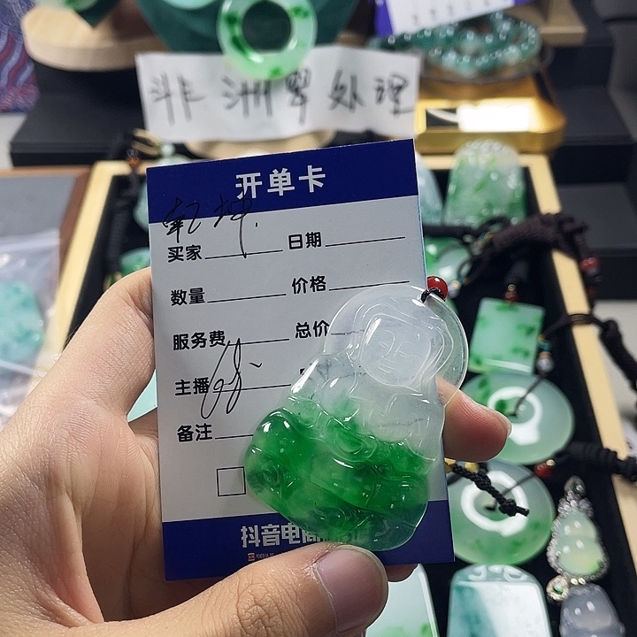 乾***坤颈饰未镶嵌翡翠观音