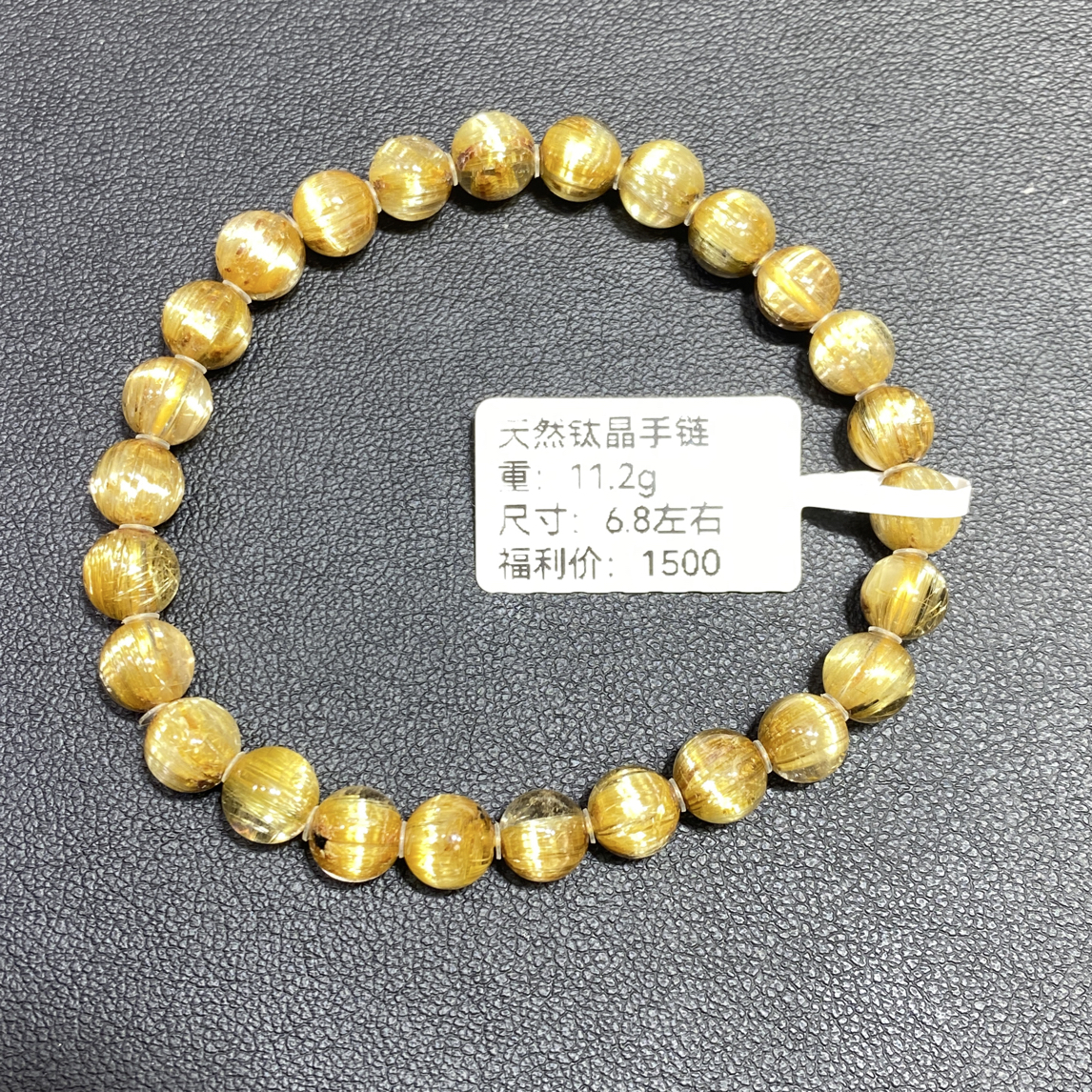 6.8mm有黑点发根微瑕福利介意勿拍 天然钛晶手链