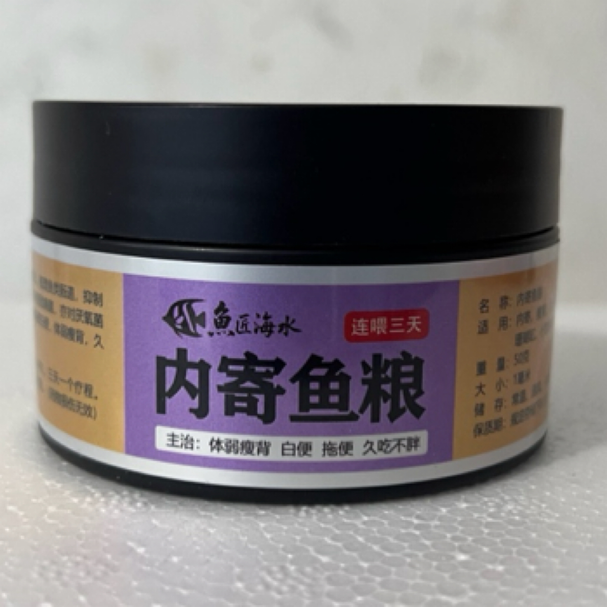 内寄鱼粮，对鱼类拖便白便，体弱瘦背，久吃不胖特效