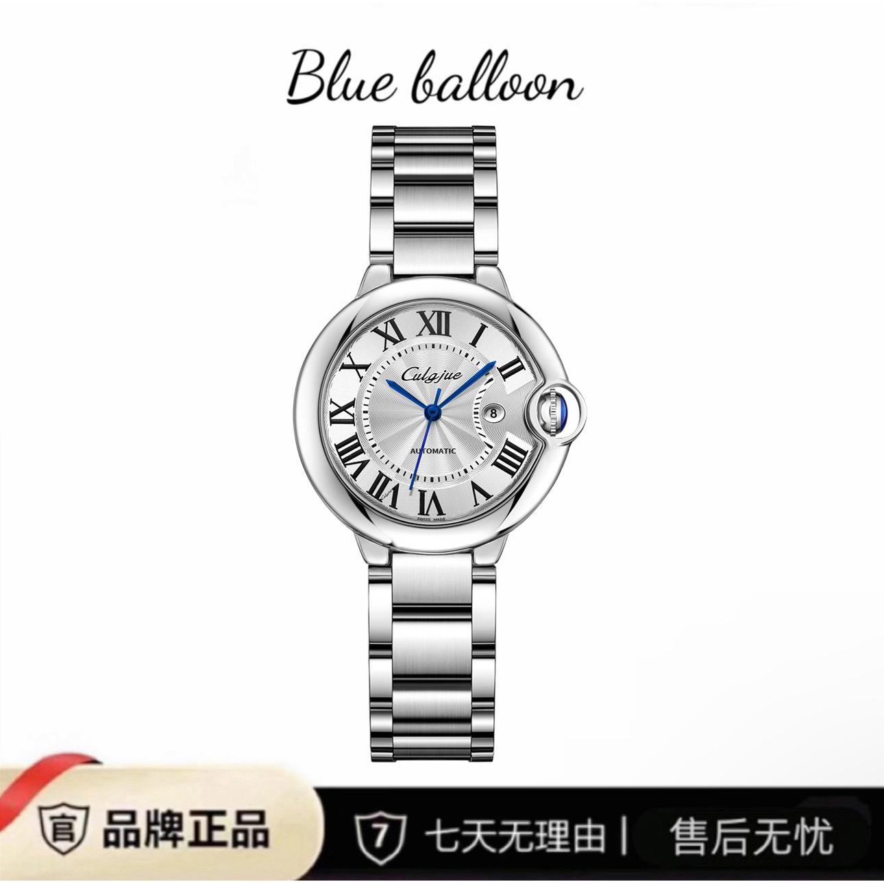 全新未使用/蓝气球系列/女款高端经典轻奢/全自动腕表/33mm-RY6