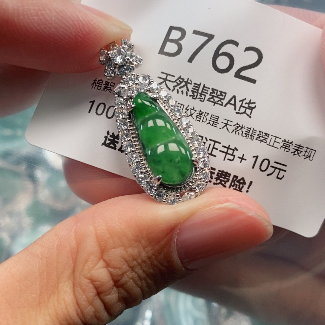 【闪购商品】翡翠吊坠(不含链)未镶嵌