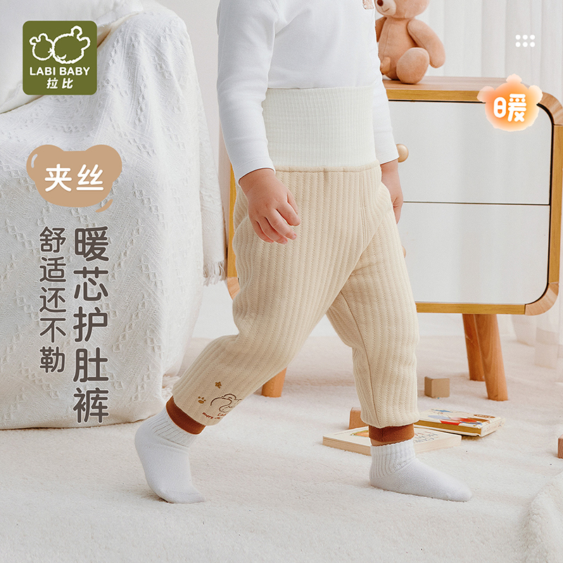 【秋趣护肚裤】拉比25秋冬婴幼儿300g高腰打底裤纯棉宝宝夹丝裤子