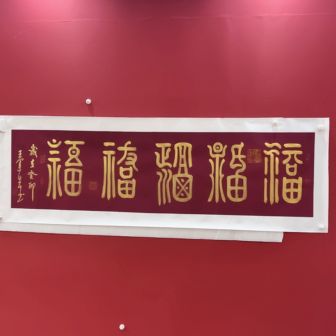 书法冀州冀州美术书法作品