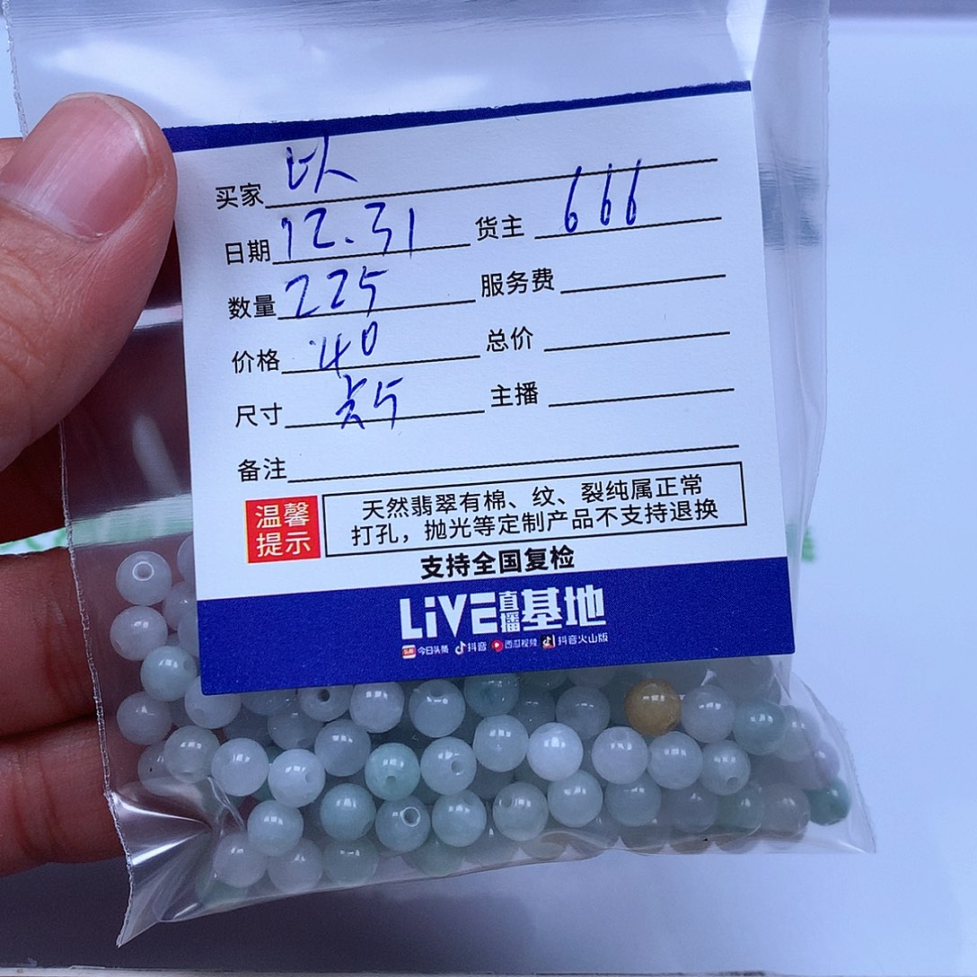 以***世翡翠散珠翡翠翡翠